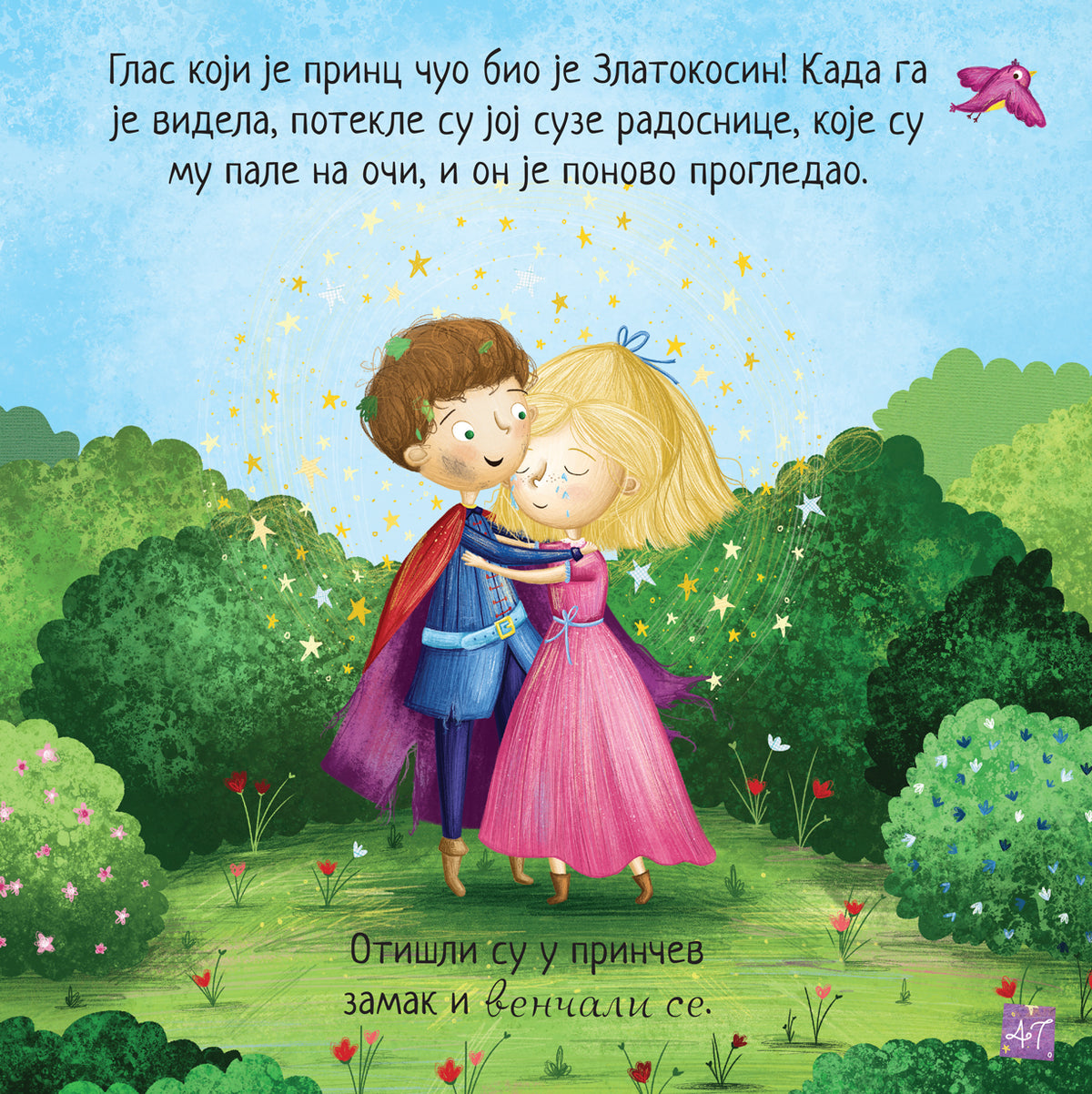 Bajke o princezama - Ketrin Vič