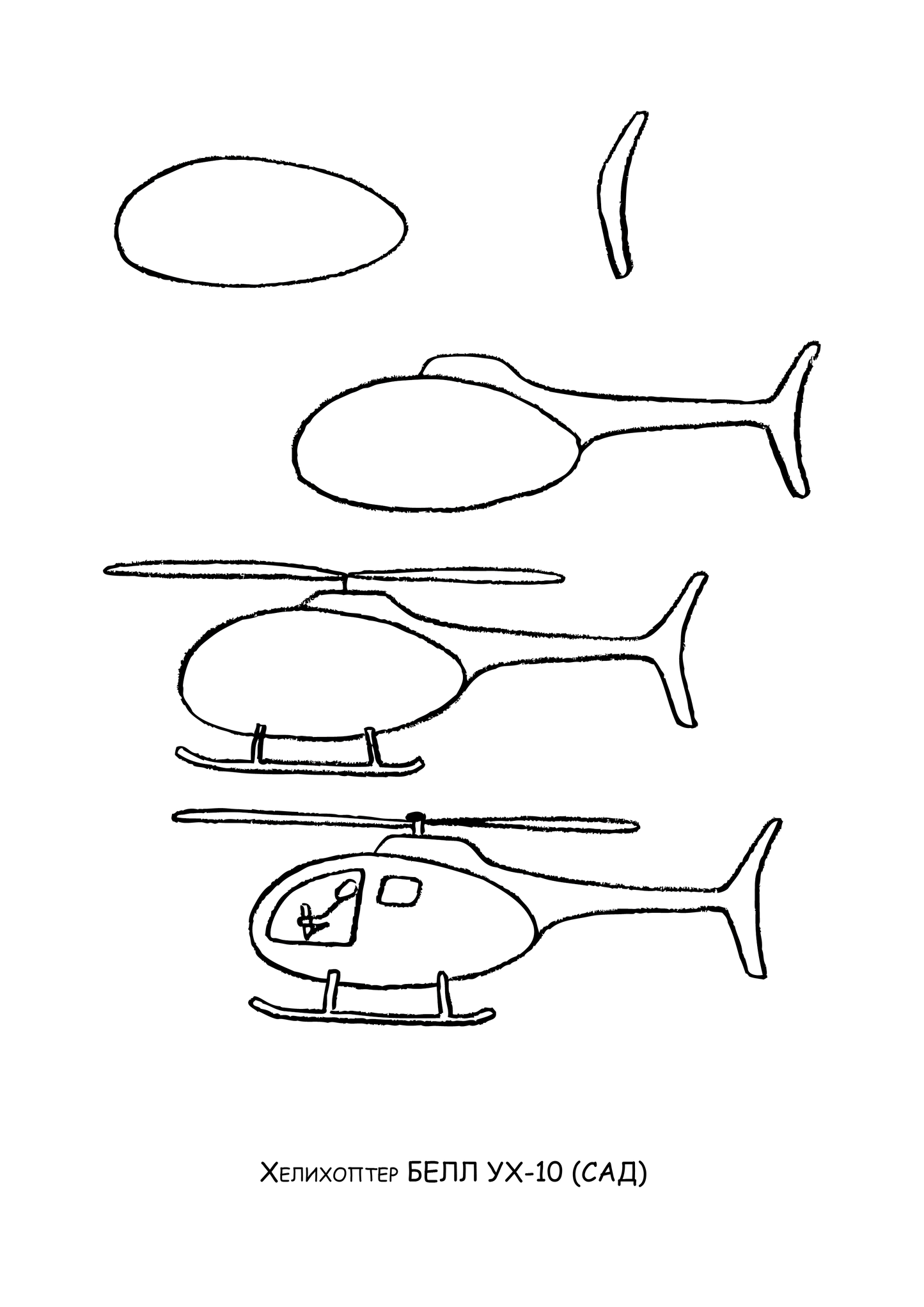 АЈДЕ ДА ЦРТАМЕ - АВИОНИ чекор по чекор - Динара Силверстова
