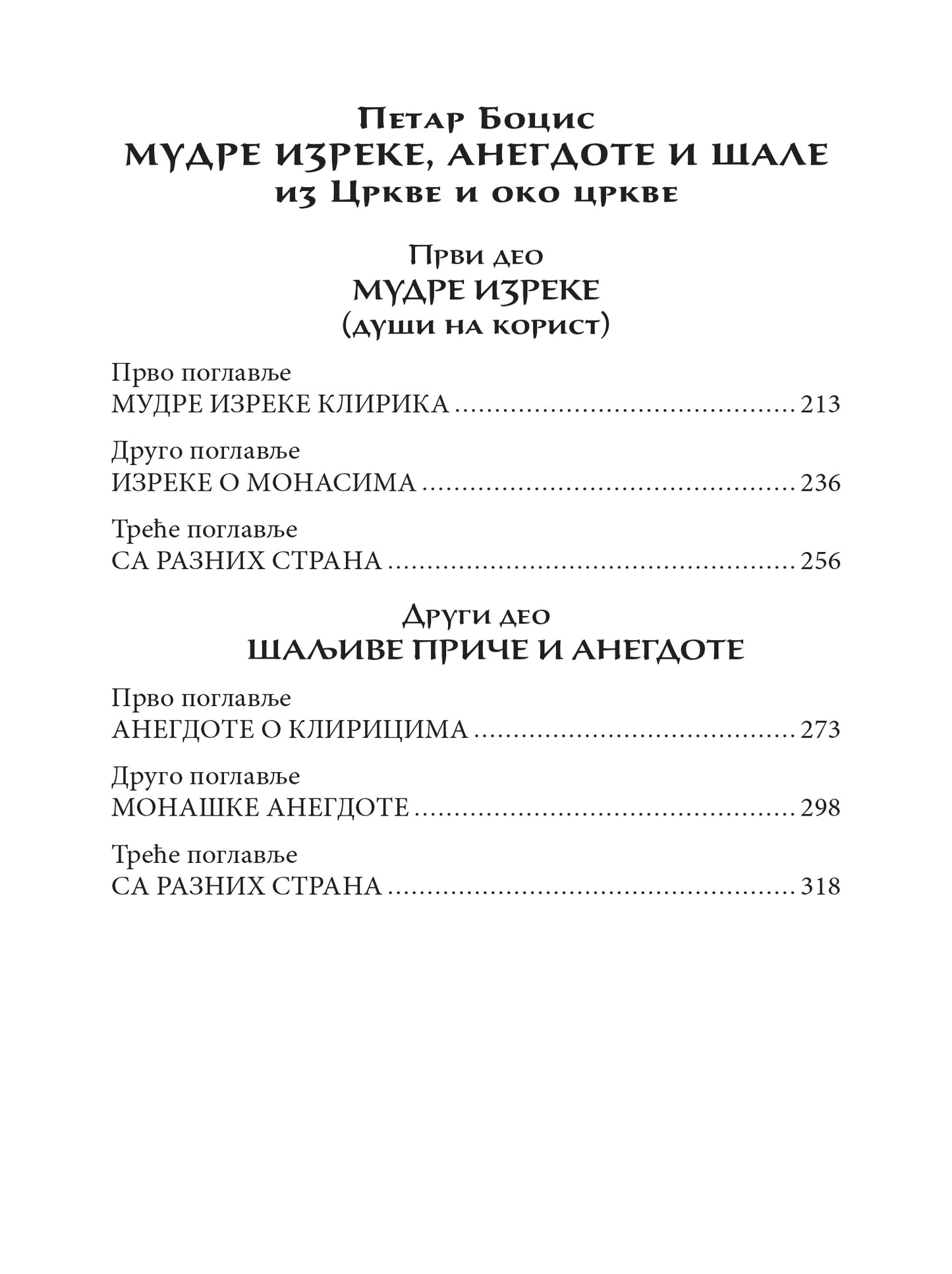 OD OSMEHA DO PREMUDROSTI Antologija pravoslavnog humora