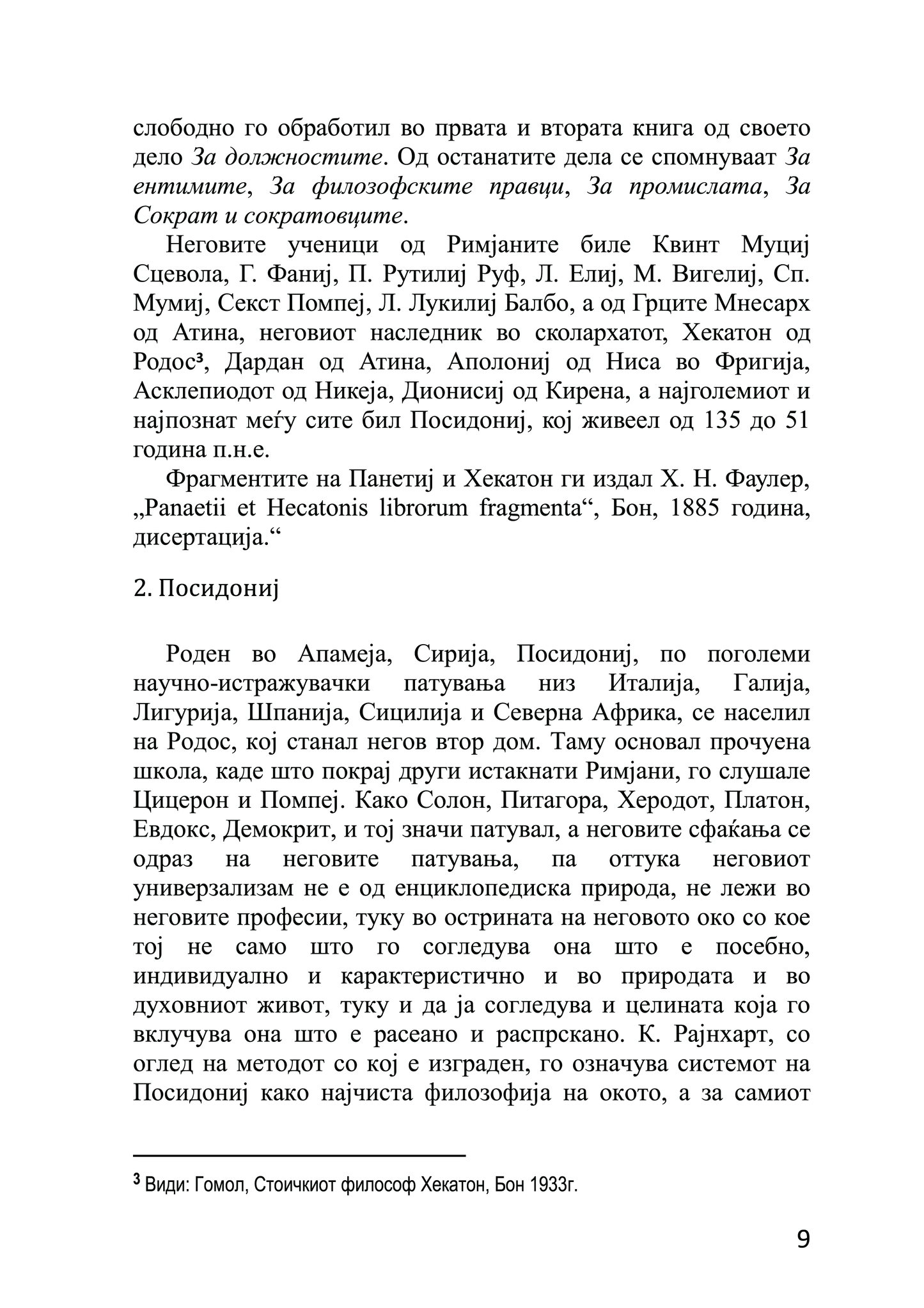 MEDITACIJE - Marko Avrelij