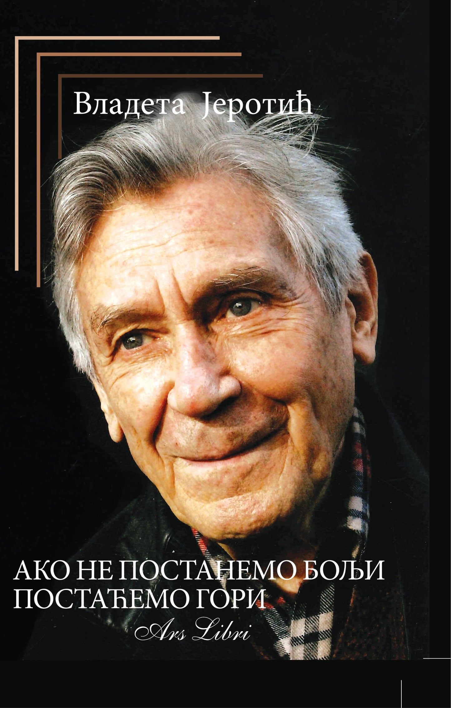 AKO NE POSTANEMO BOLJI, POSTAĆEMO GORI - Vladeta Jerotić