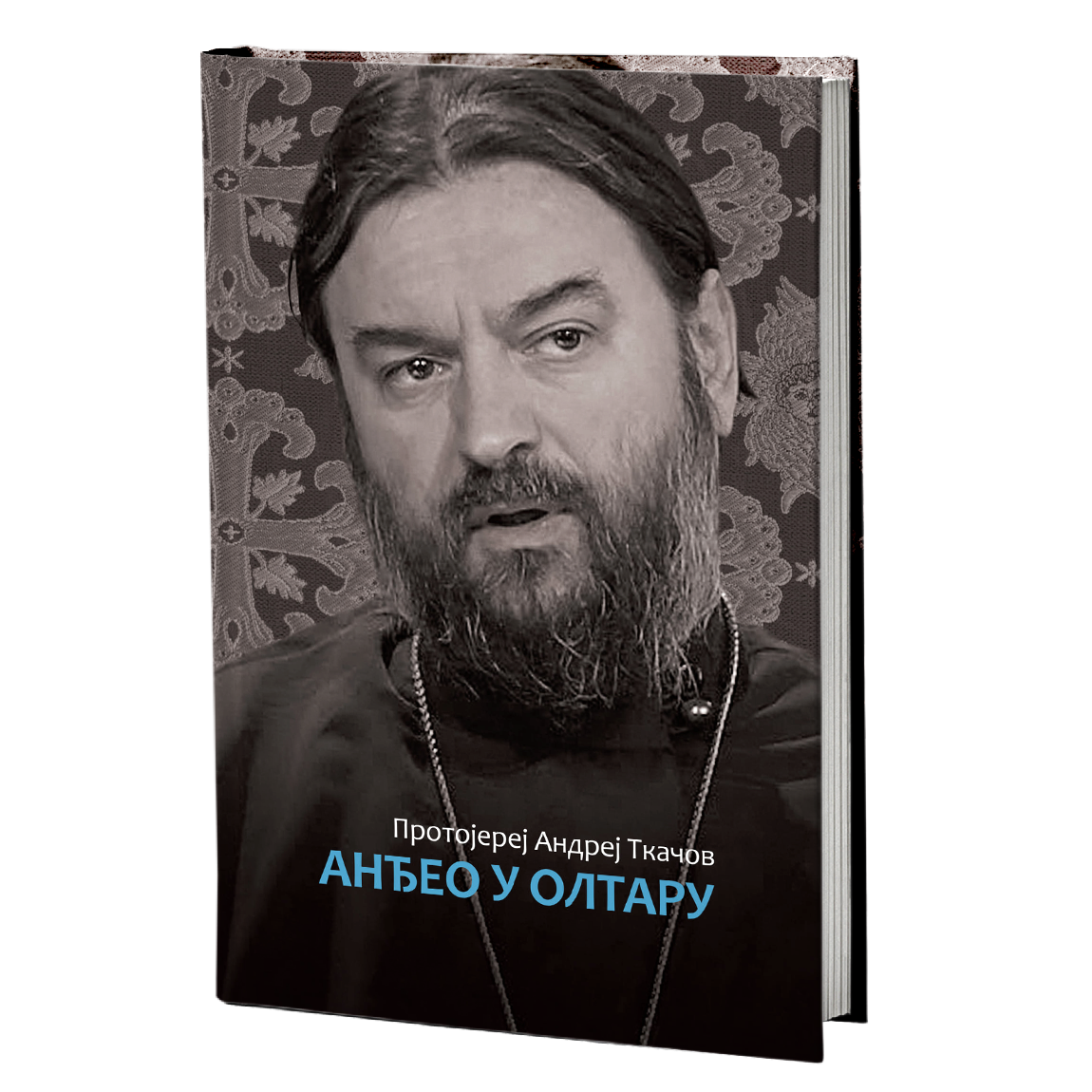 ANĐEO U OLTARU - Andrej Tkačov