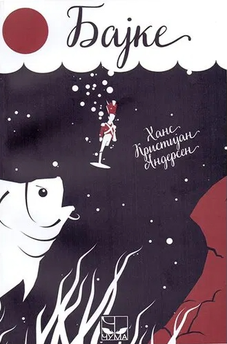 Andersenove bajke, korica knjige