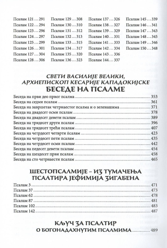 Sveti oci tumače Psaltir, odlomak iz knjige, sadržaj
