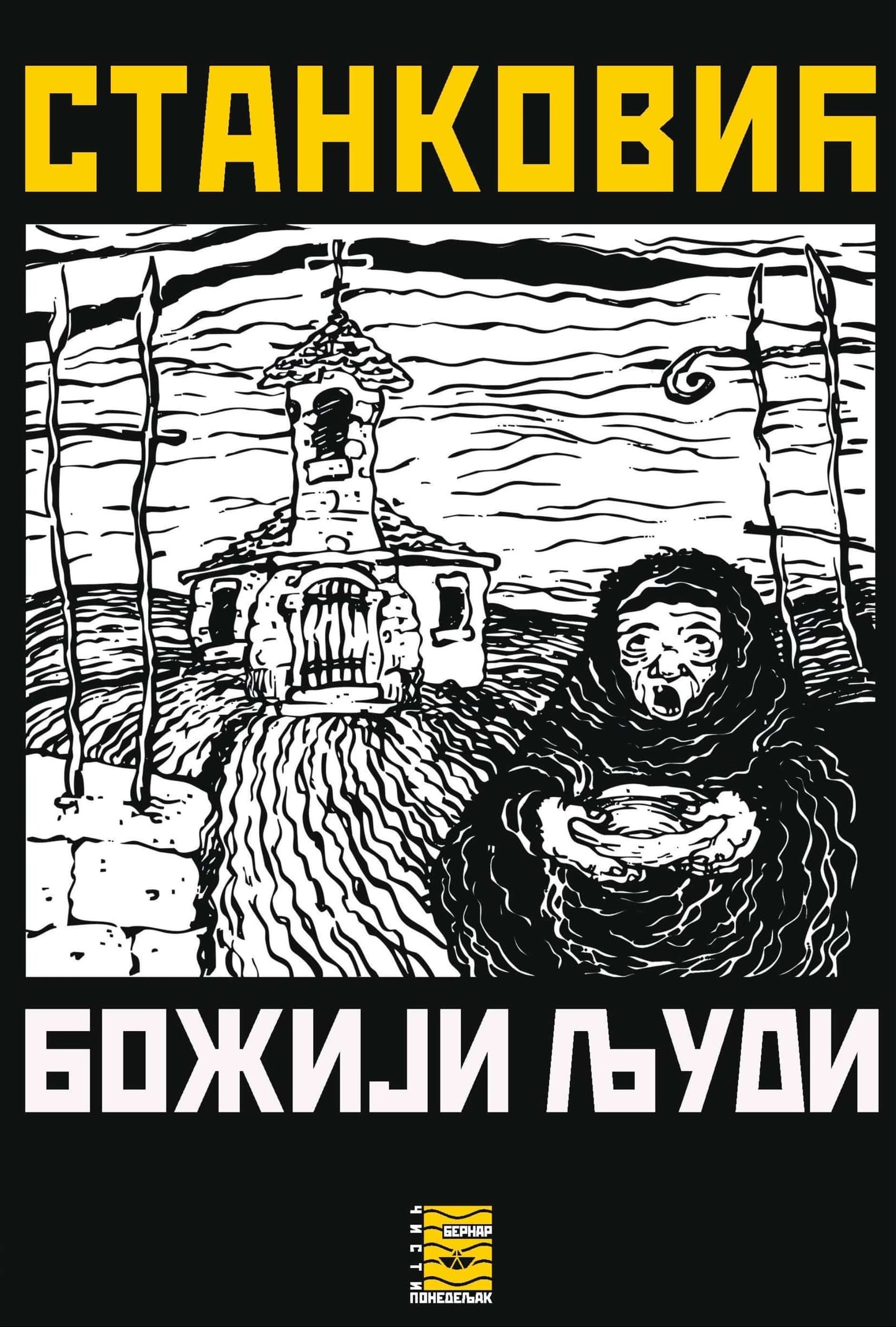 BOŽIJI LJUDI - Borisav Stanković, korica knjige