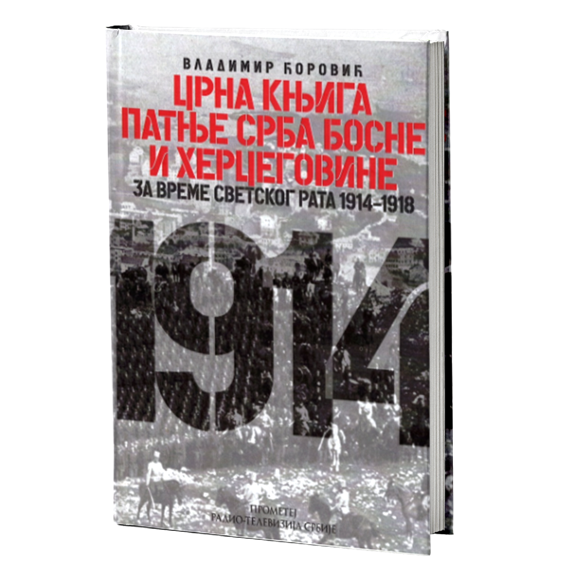 crna sadržaj knjige - vladimir ćorović, mokap knjige