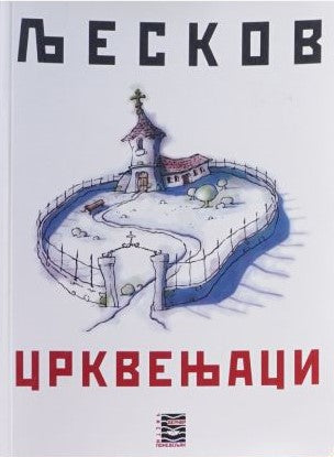 CRKVENJACI - N. S. Ljeskov, korica knjige