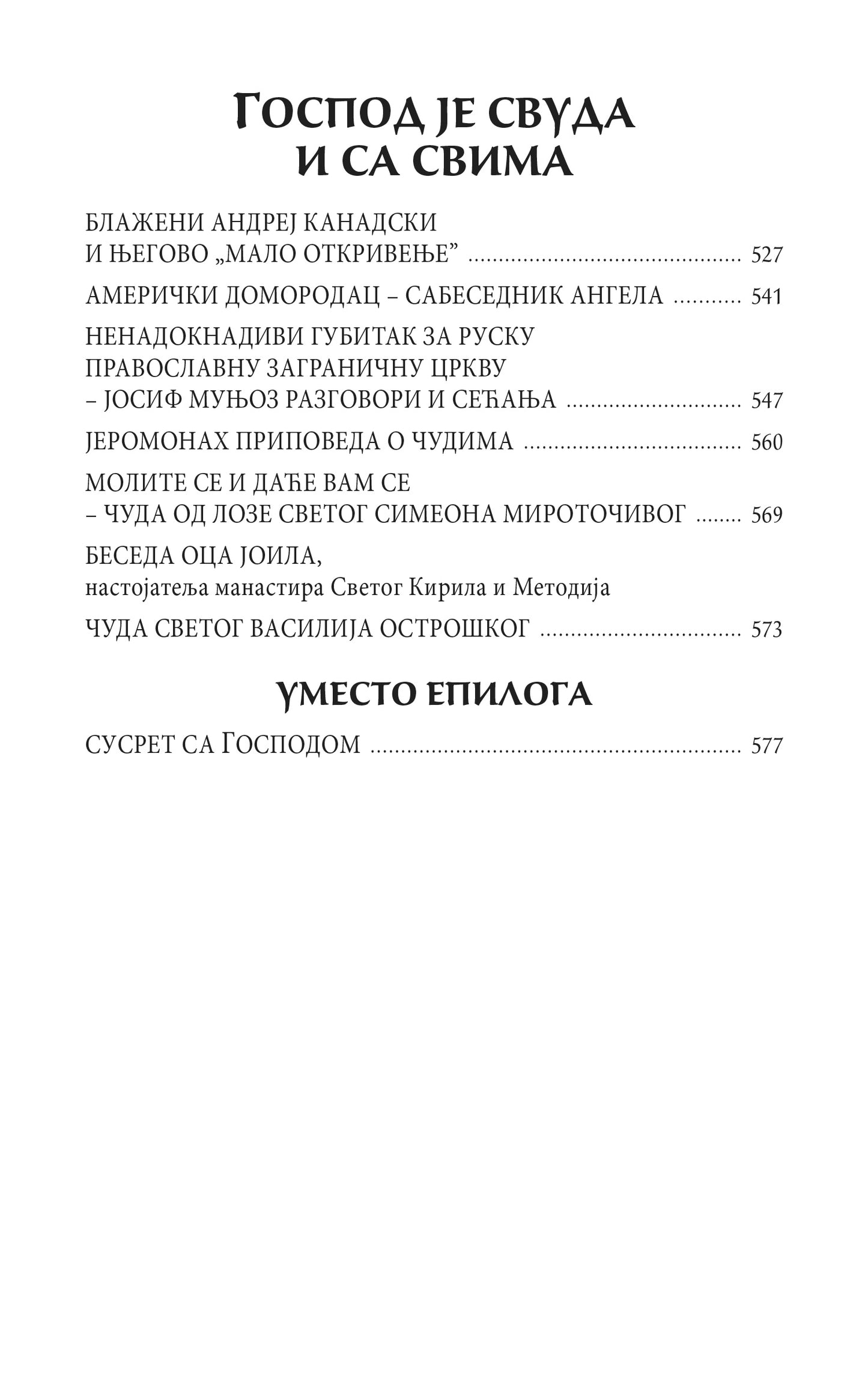 ČUDA BOŽIJA - ZNACI VREMENA, sadržaj knjige