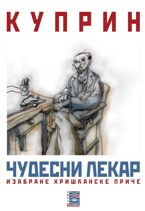 ČUDESNI LEKAR izabrane hrišćanske priče - A. I. Kuprin, korica knjige