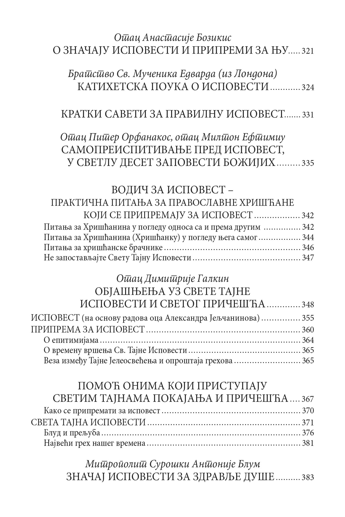 OSPODE OČISTI GREHE MOJE Praktični priručnik za ispovest i pokajanje