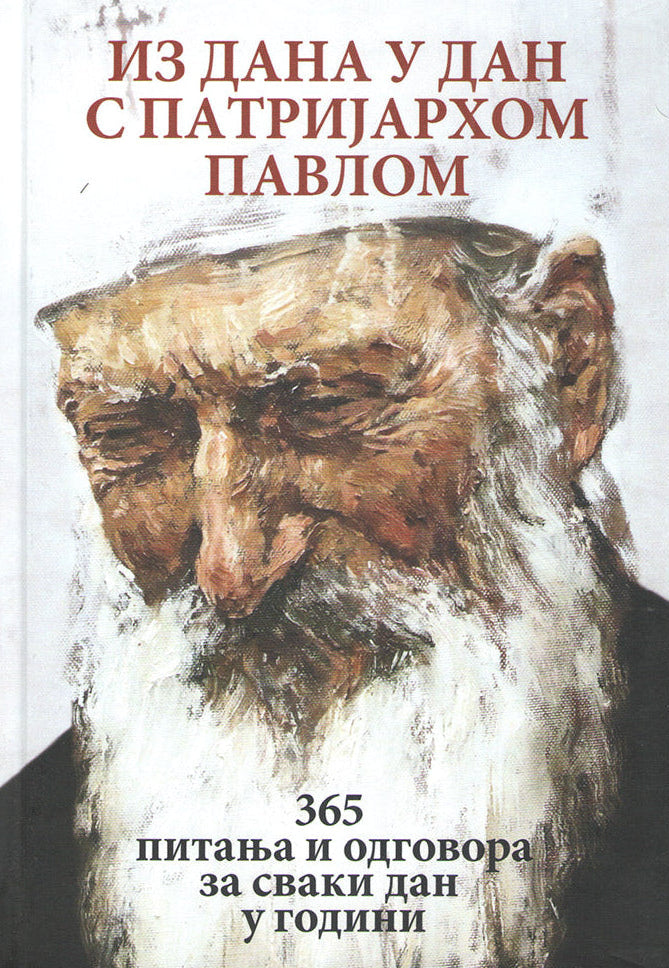 IZ DANA U DAN SA PATRIJARHOM PAVLOM 365 pitanja i odgovora za svaki dan u godini, korica knjige