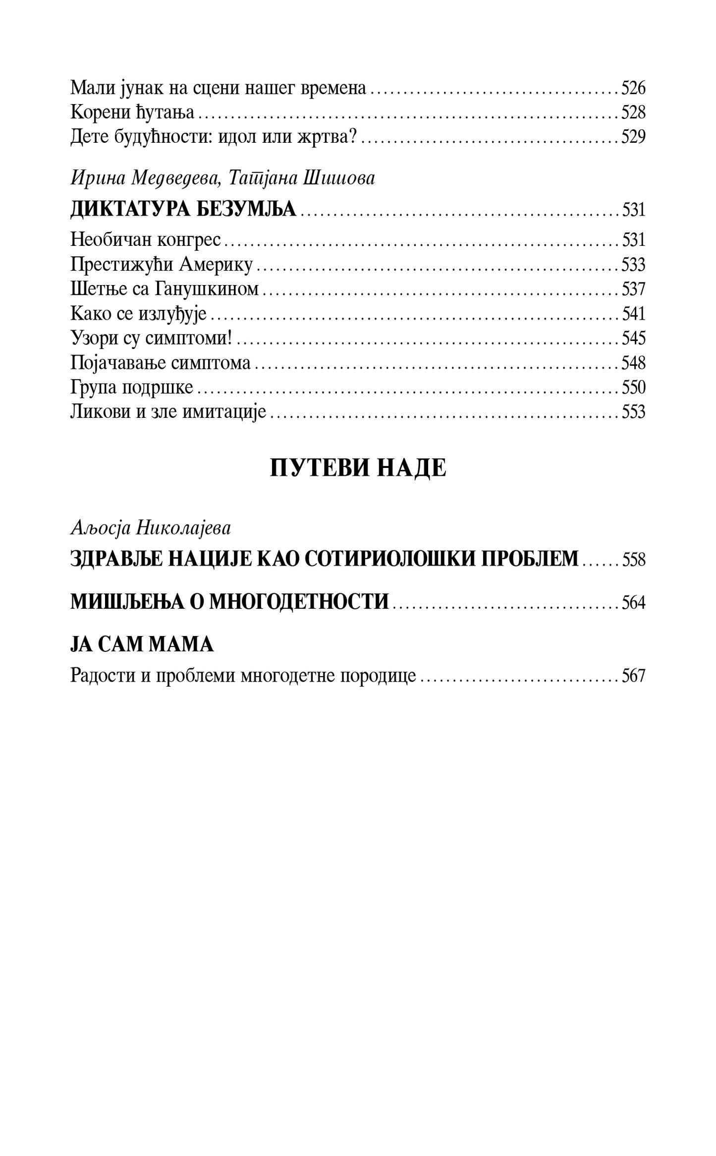 između ljubavi i sebičnosti, sadržaj knjige