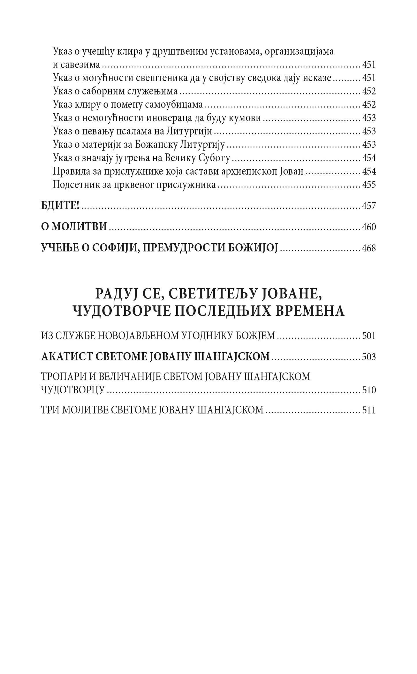 ČUDOTVORAC POSLEDNjIH VREMENA nova svedočenja o božjem čoveku - Sveti Jovan Šangajski, knjiga, pravoslavlje