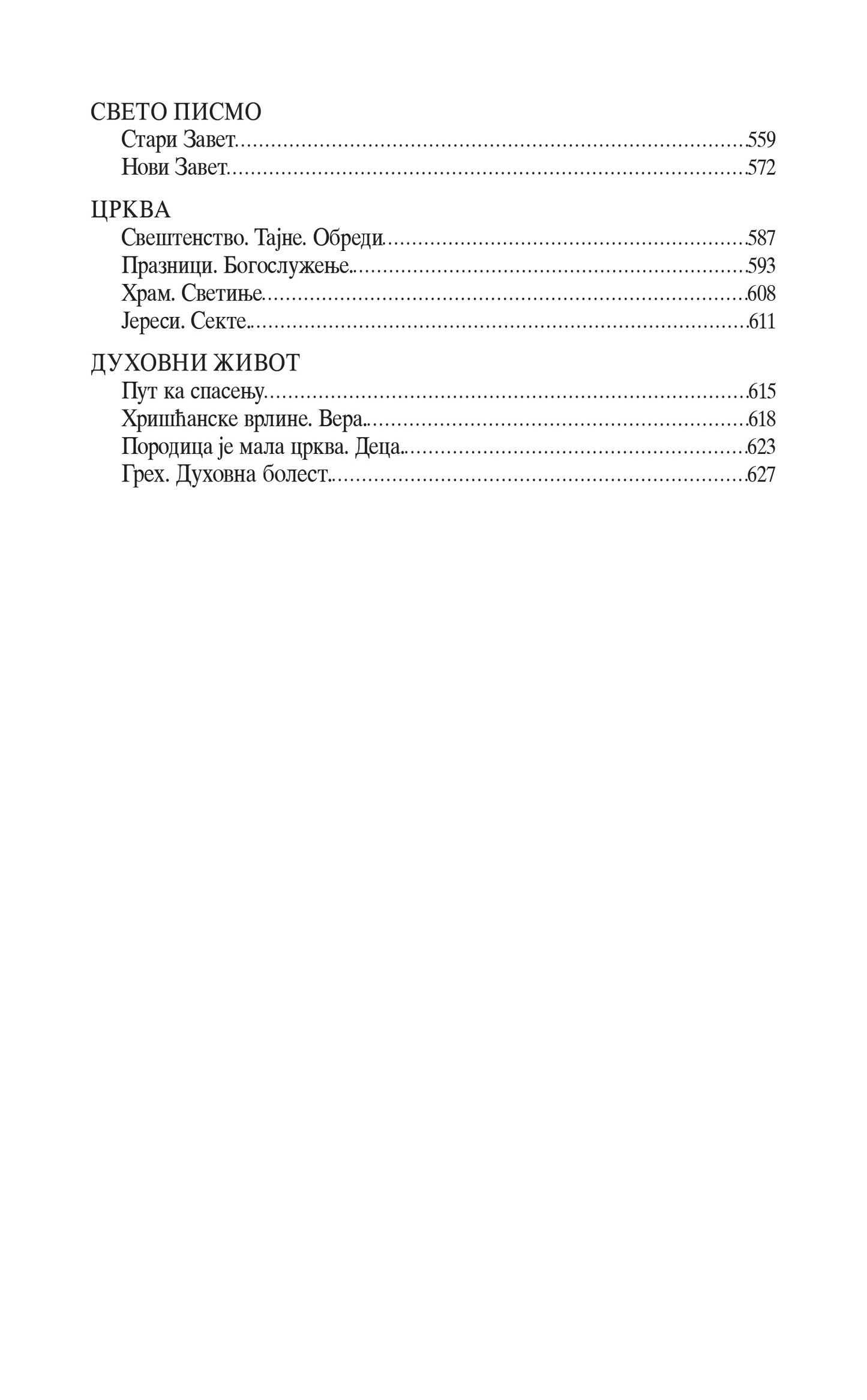 KNJIGA DUHOVNIH SAVETA Odgovori duhovnika na nedoumice savremenih hrišćana, knjiga