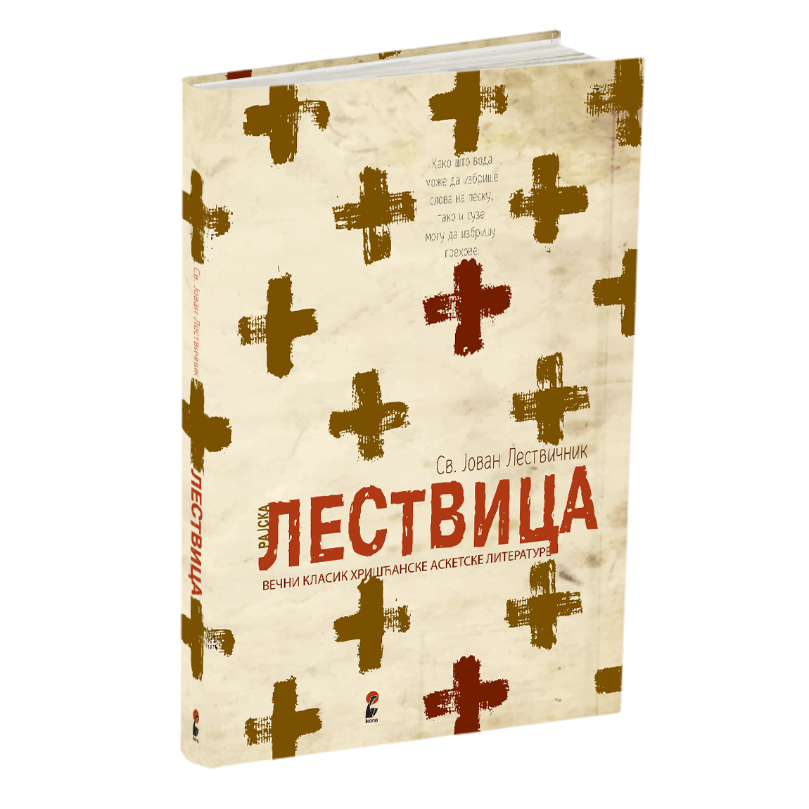 Rajska Lesvica - Sveti Jovan Lestvičnik