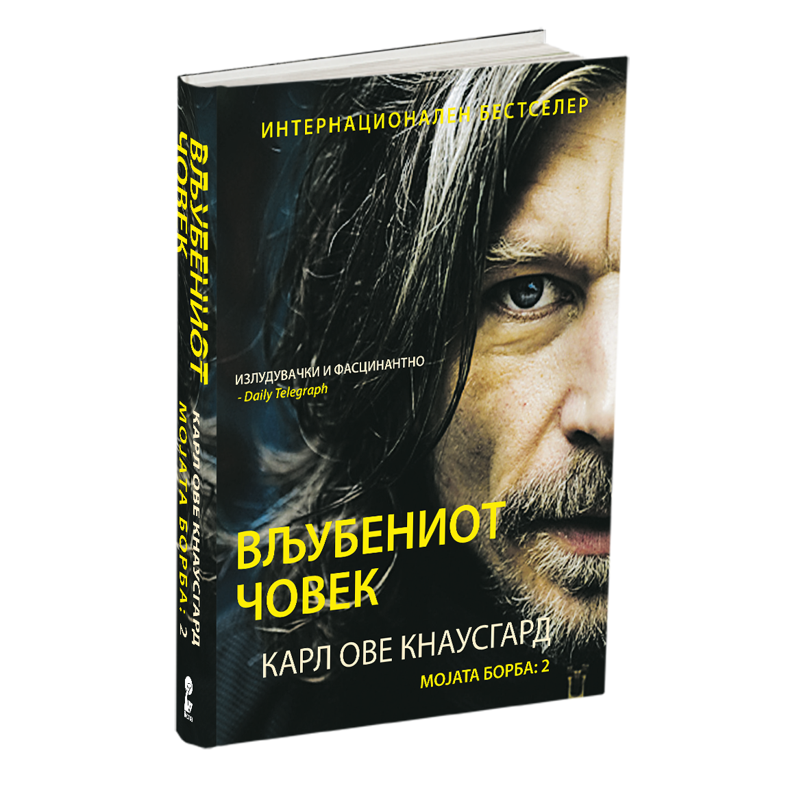 мојата борба том 2: вљубљениот човек - карл ове кнаусгард, мокап на книгата