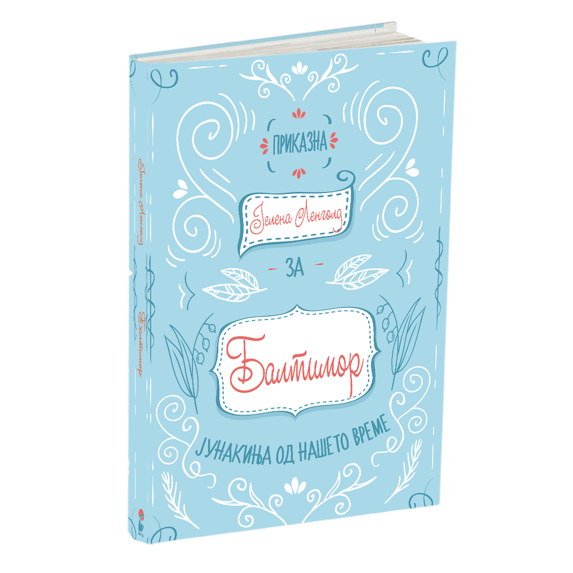 балтимор - јелена ленголд, мокап на книгата