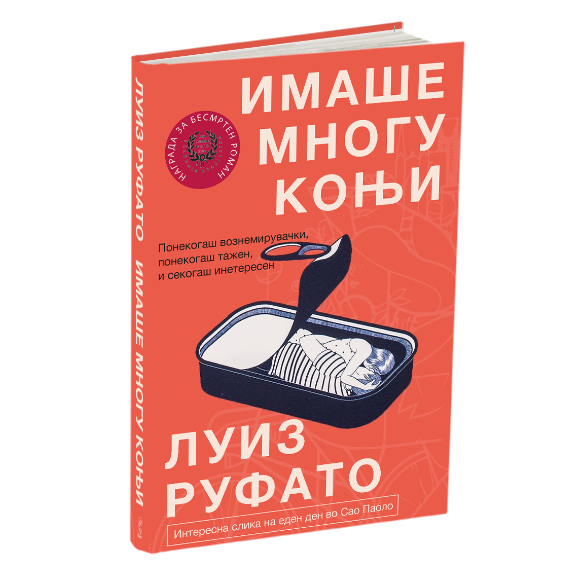 имаше многу коњи - луиз руфато, мокап на книгата