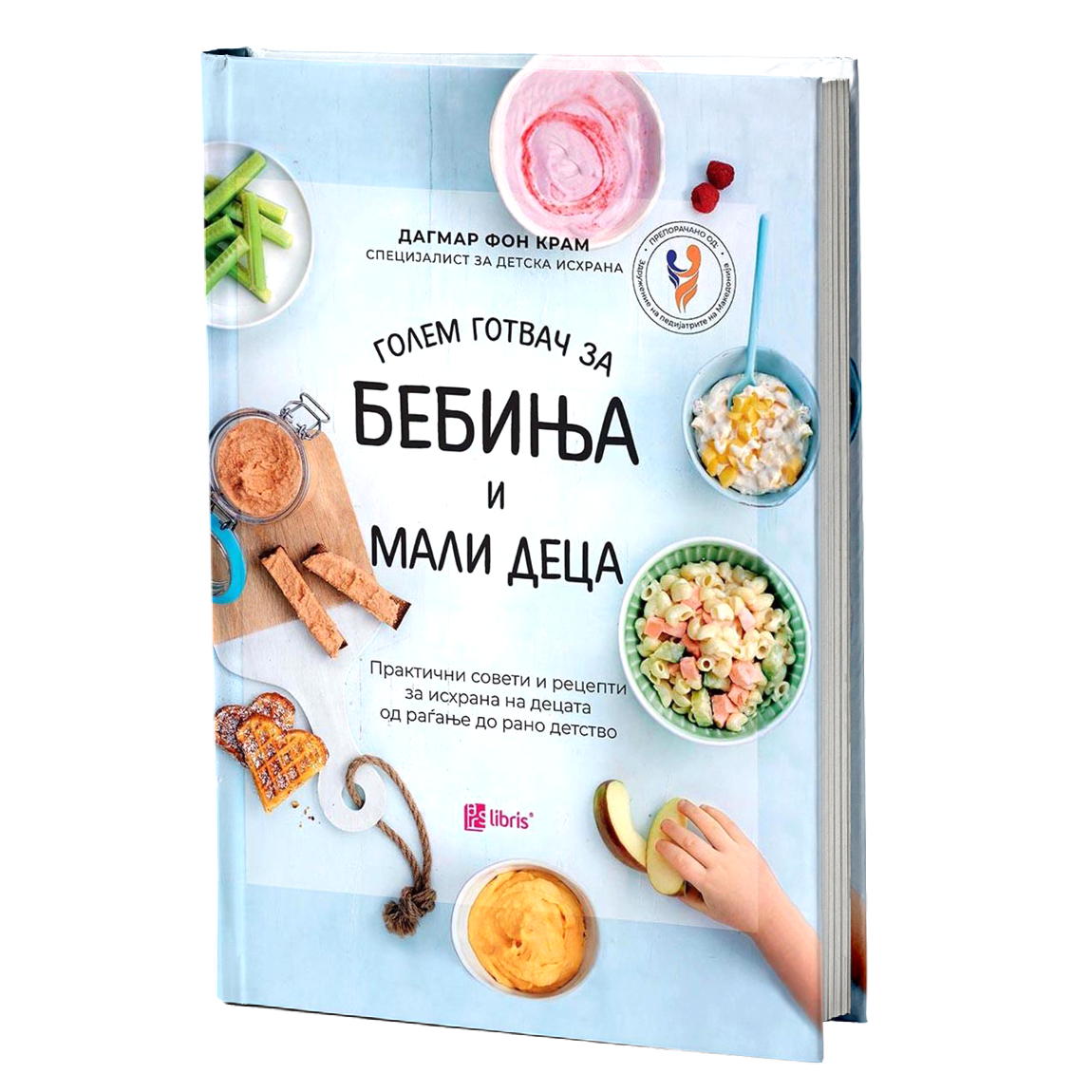 голем готвач за бебиња и мали деца практични совети и рецепти за исхрана на децата од раѓање до рано детство- дагмар фон крам, книга