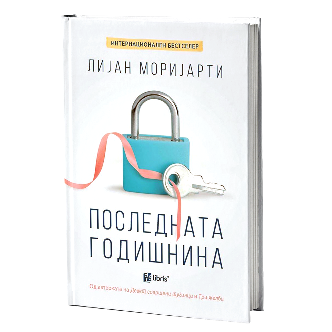 POSLEDNA GODIŠNINA - Lijan Morijarti