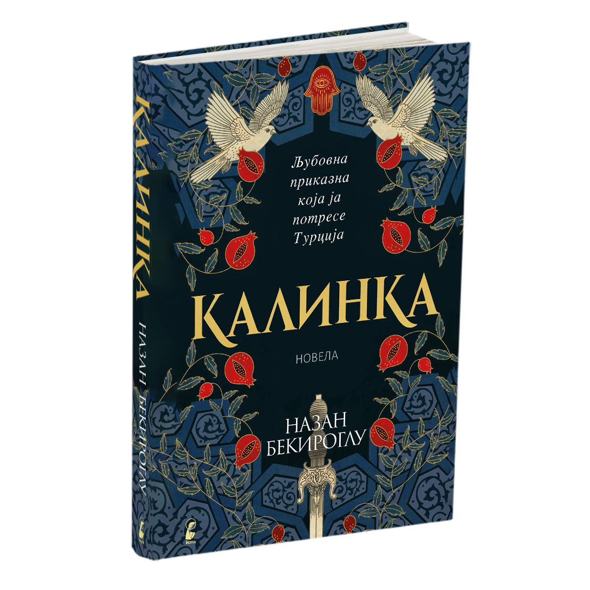 калинка - назан бекироглу, мокап на книгата