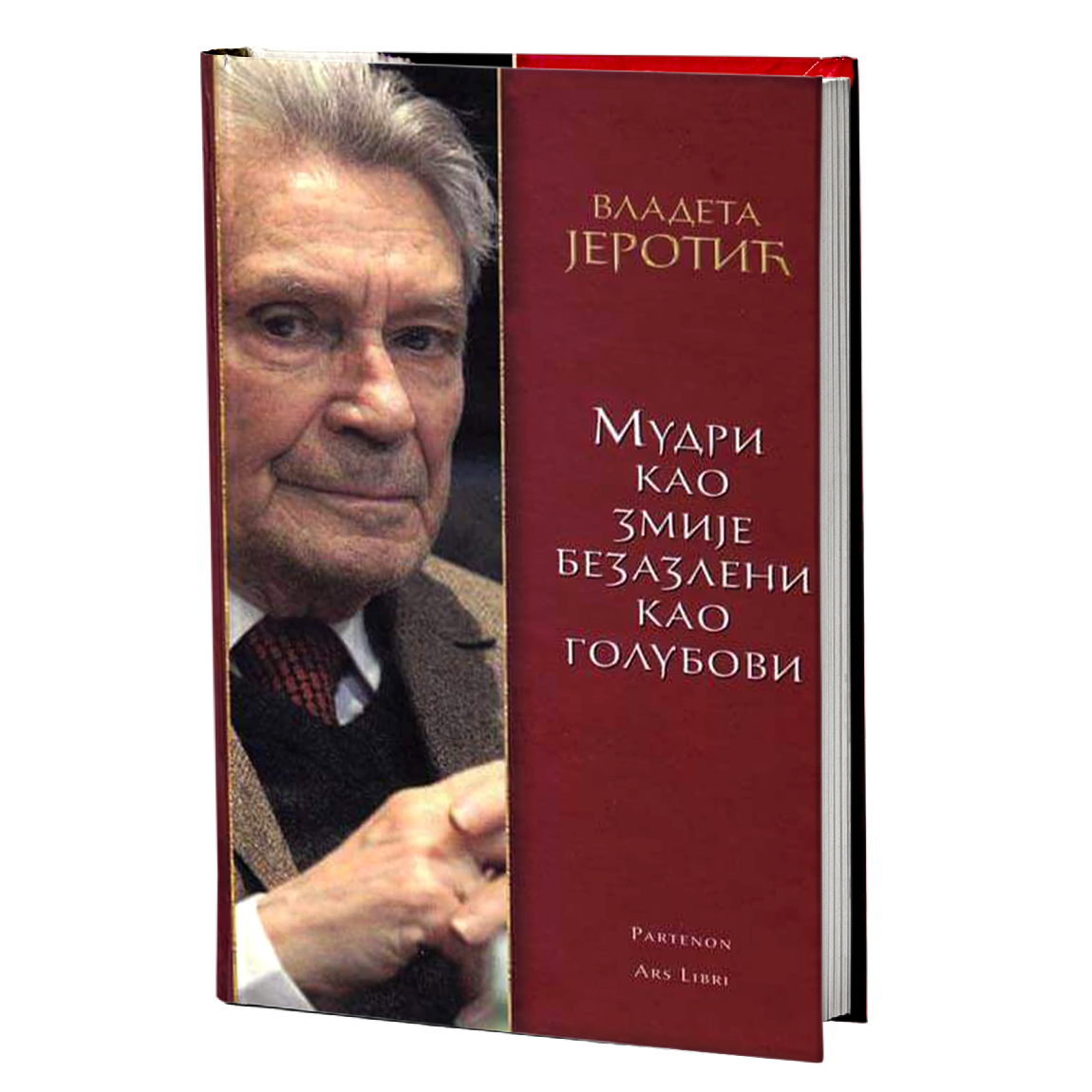 MUDRI KAO ZMIJE BEZAZLENI KAO GOLUBOVI - Vladeta Jerotić