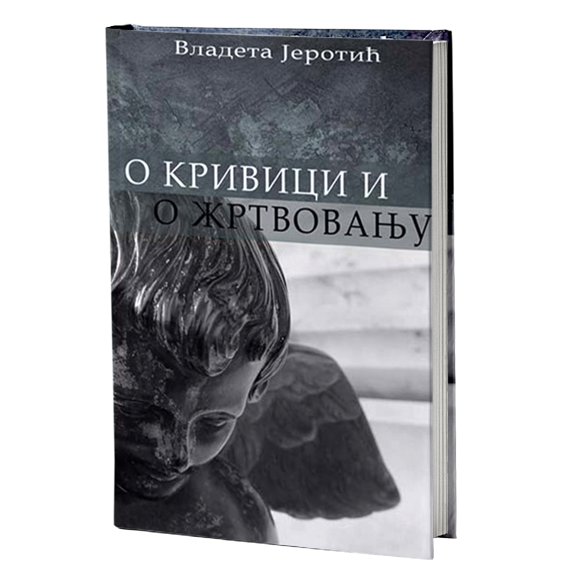 O KRIVICI I ŽRTVOVANJU - Vladeta Jerotić