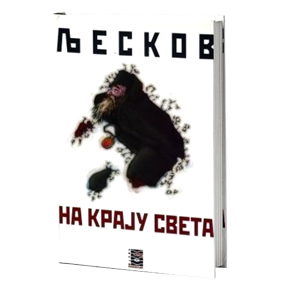 NA KRAJU SVETA - N. S. Ljeskov