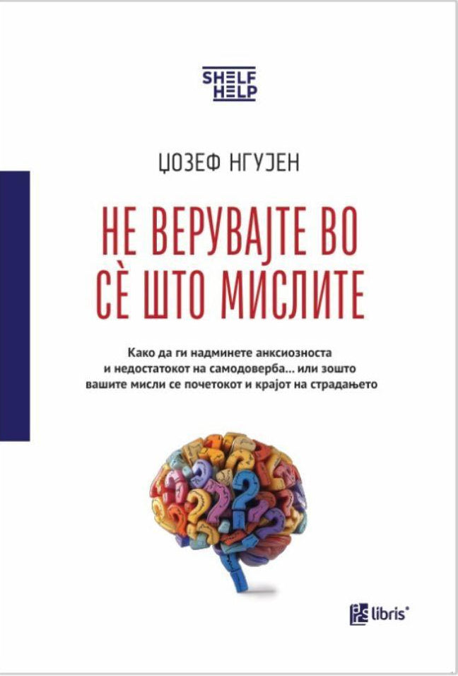 Не верувајте во сè што мислите - Џозеф Нгујен книга