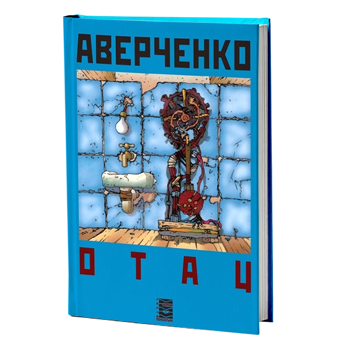 OTAC - A. T. Averčenko