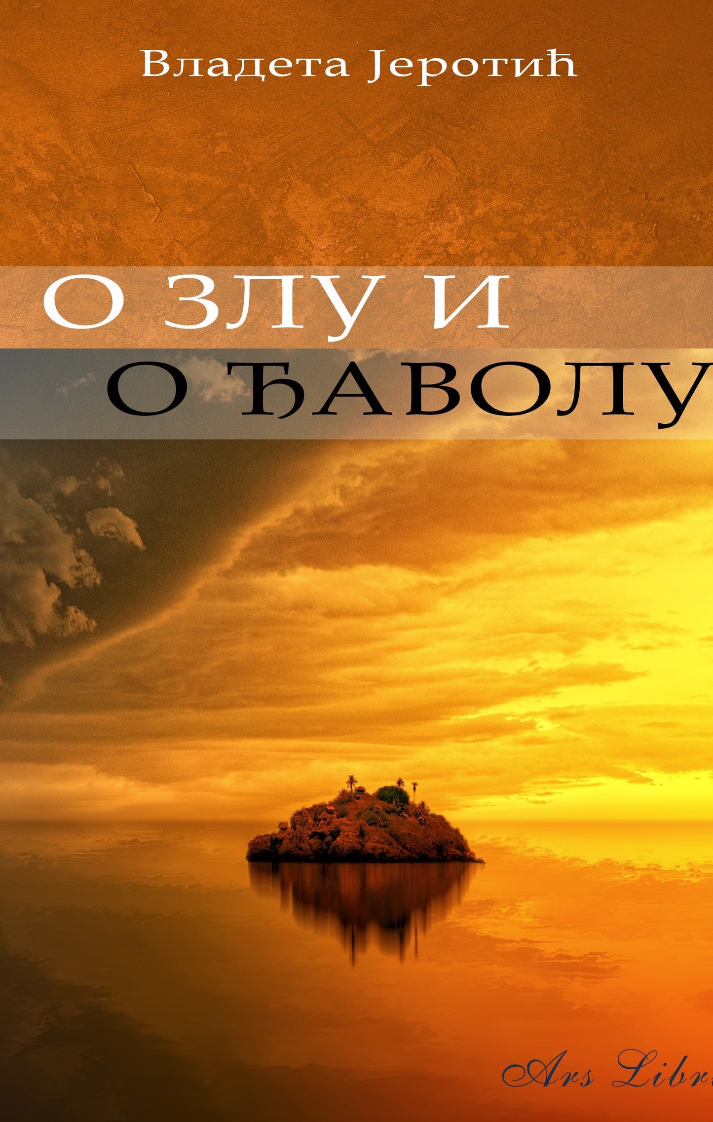 o zlu i đavolu - vladeta jerotić, korica knjige