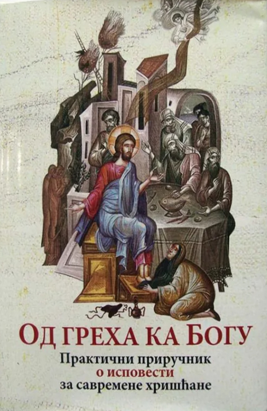 Od greha ka Bogu - praktični priručnik o ispovesti za savremene hrišćane