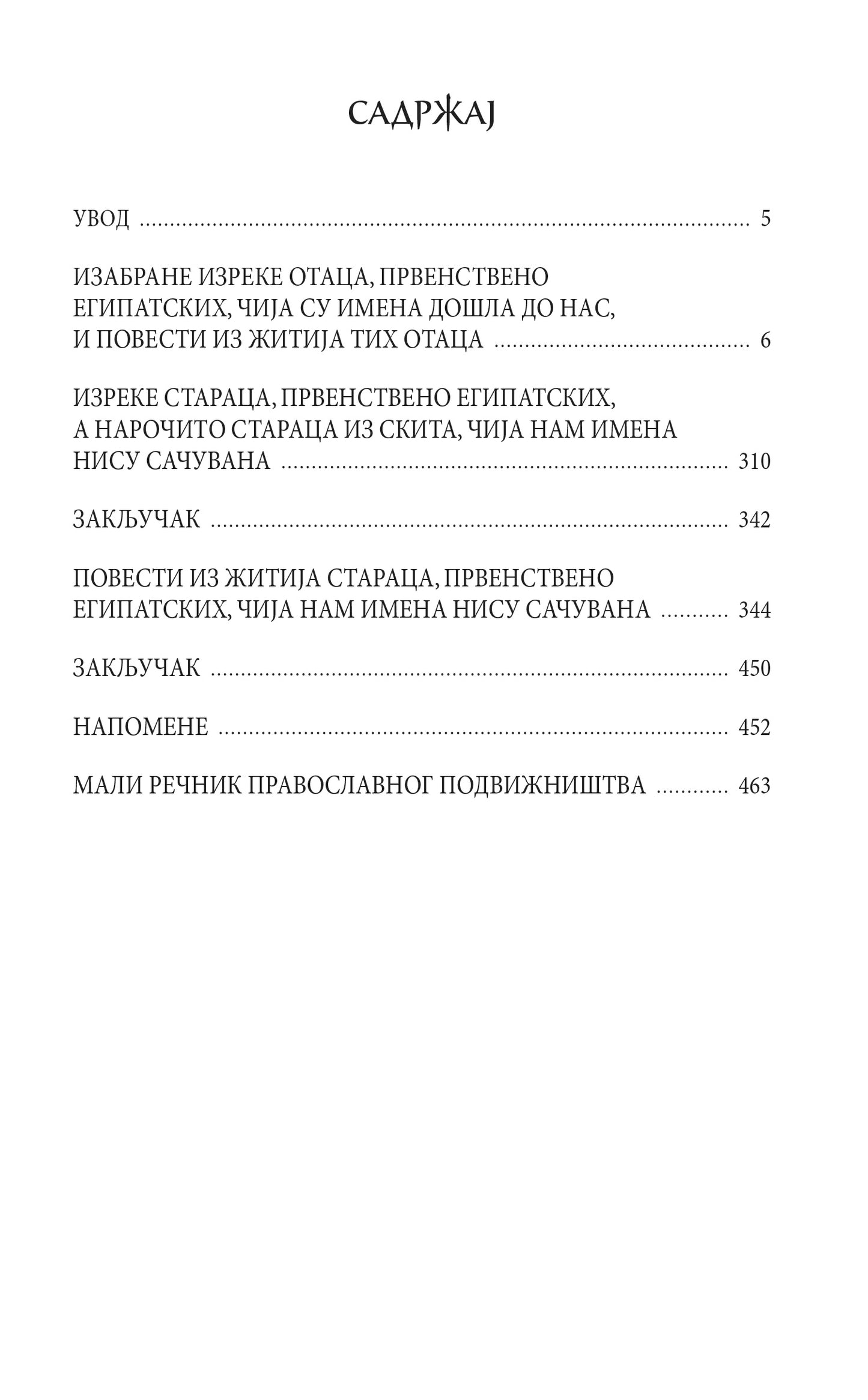 Otacni Ignjatije Brjančinaninov, sadržaj knjige