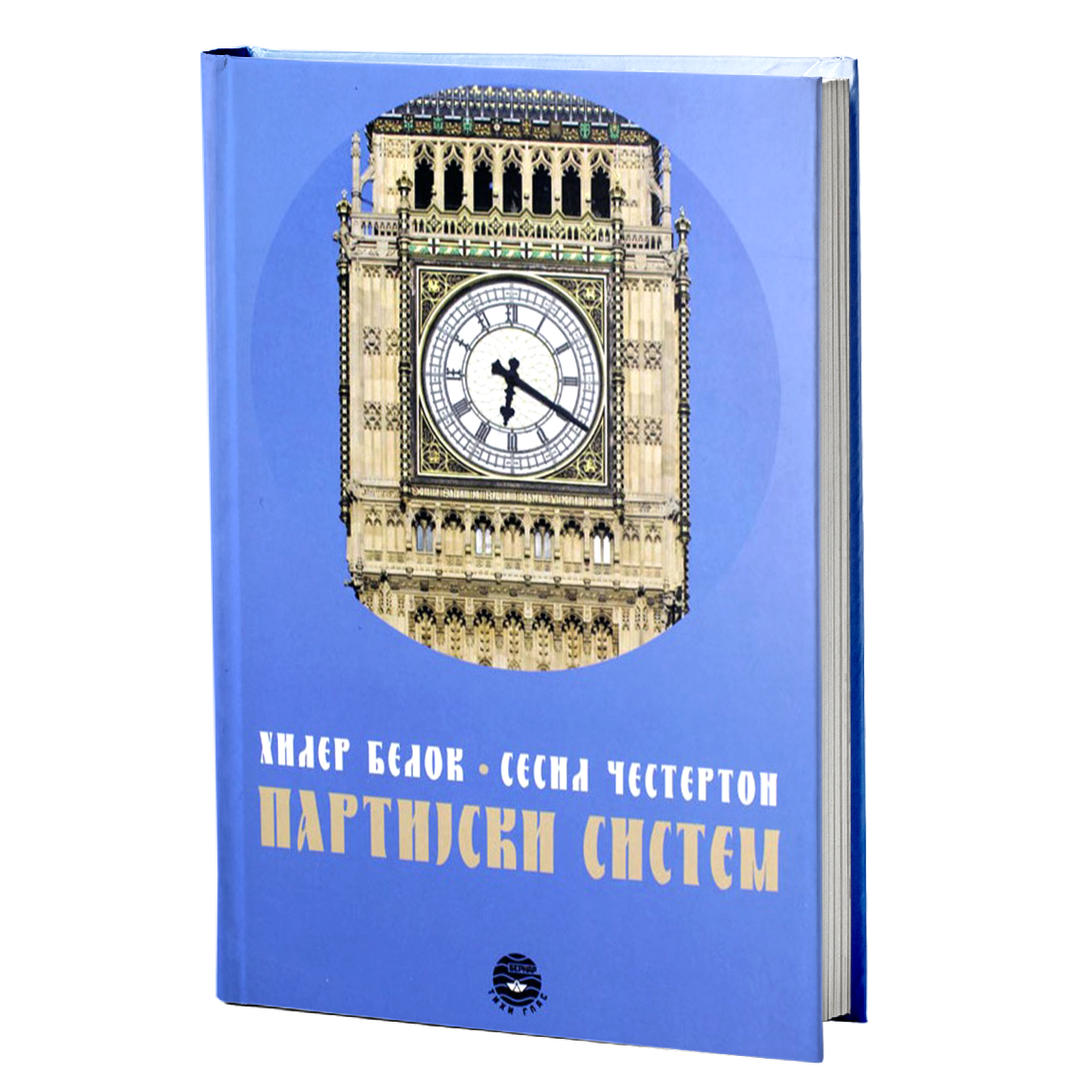 PARTIJSKI SISTEM - H. Belok, S. Česterton