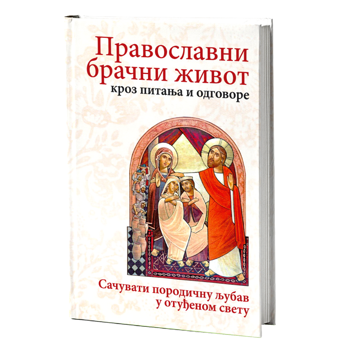 pravoslavni bračni život kroz pitanja i odgovore - maksim kozlov, sadržaj knjige