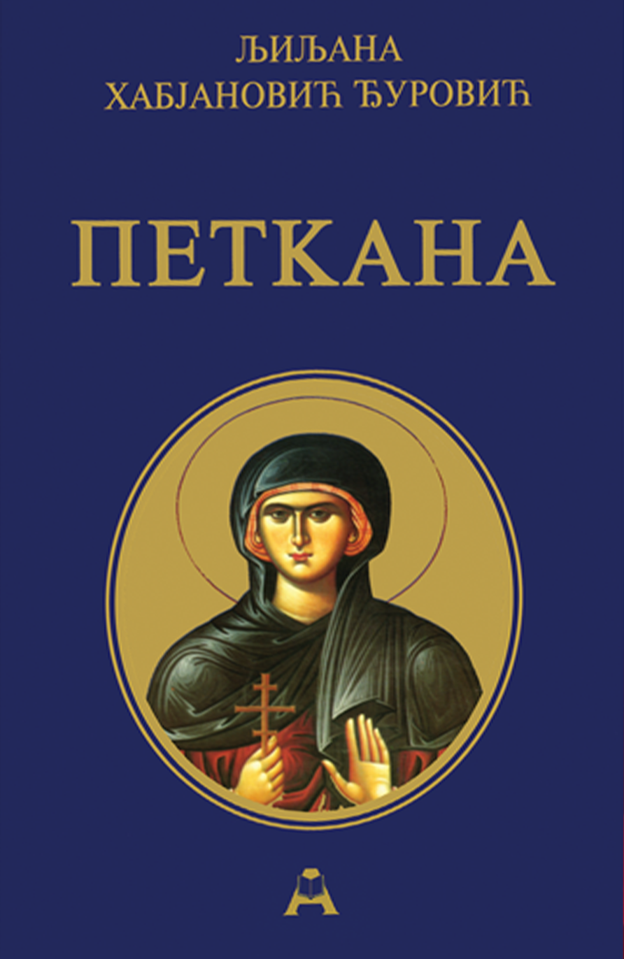 Petkana – Ljiljana Habjanović Đurović