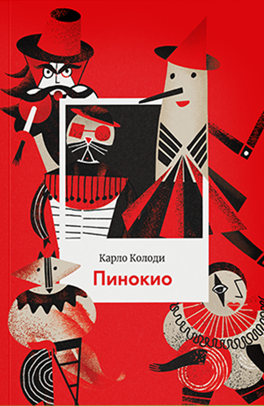 Pinokio — Karlo Kolodi