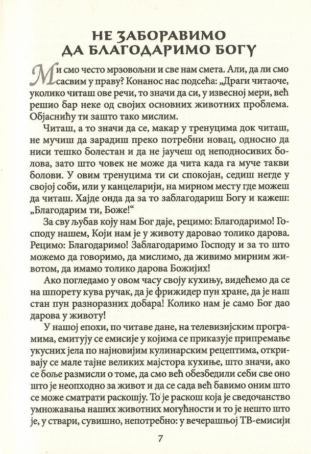 poučnik za hrišćane poslednih vremena, odlomak iz knjige