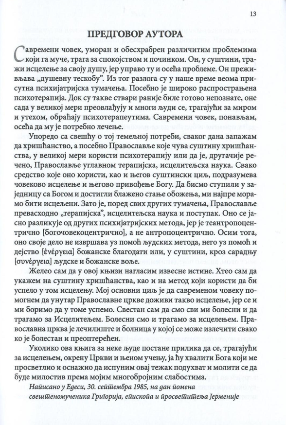 pravoslavna psihoterapija, jeroj vlahos, odlomak iz knjige
