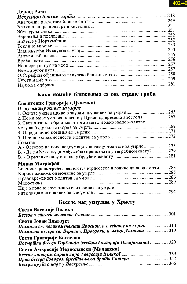 Gospod nije stvorio smrt: Ima li života posle smrti?