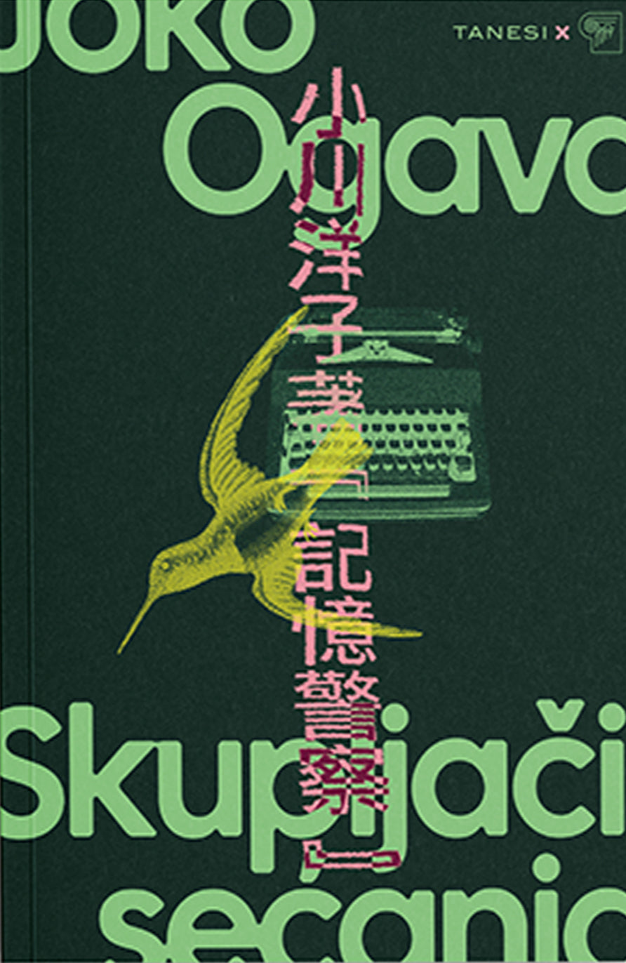Skupljači sećanja — Joko Ogava