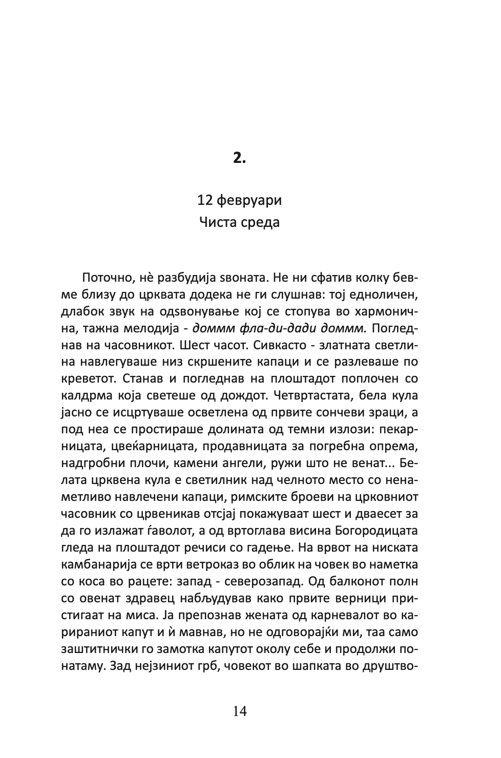 ČOKOLADO - Džoana Haris