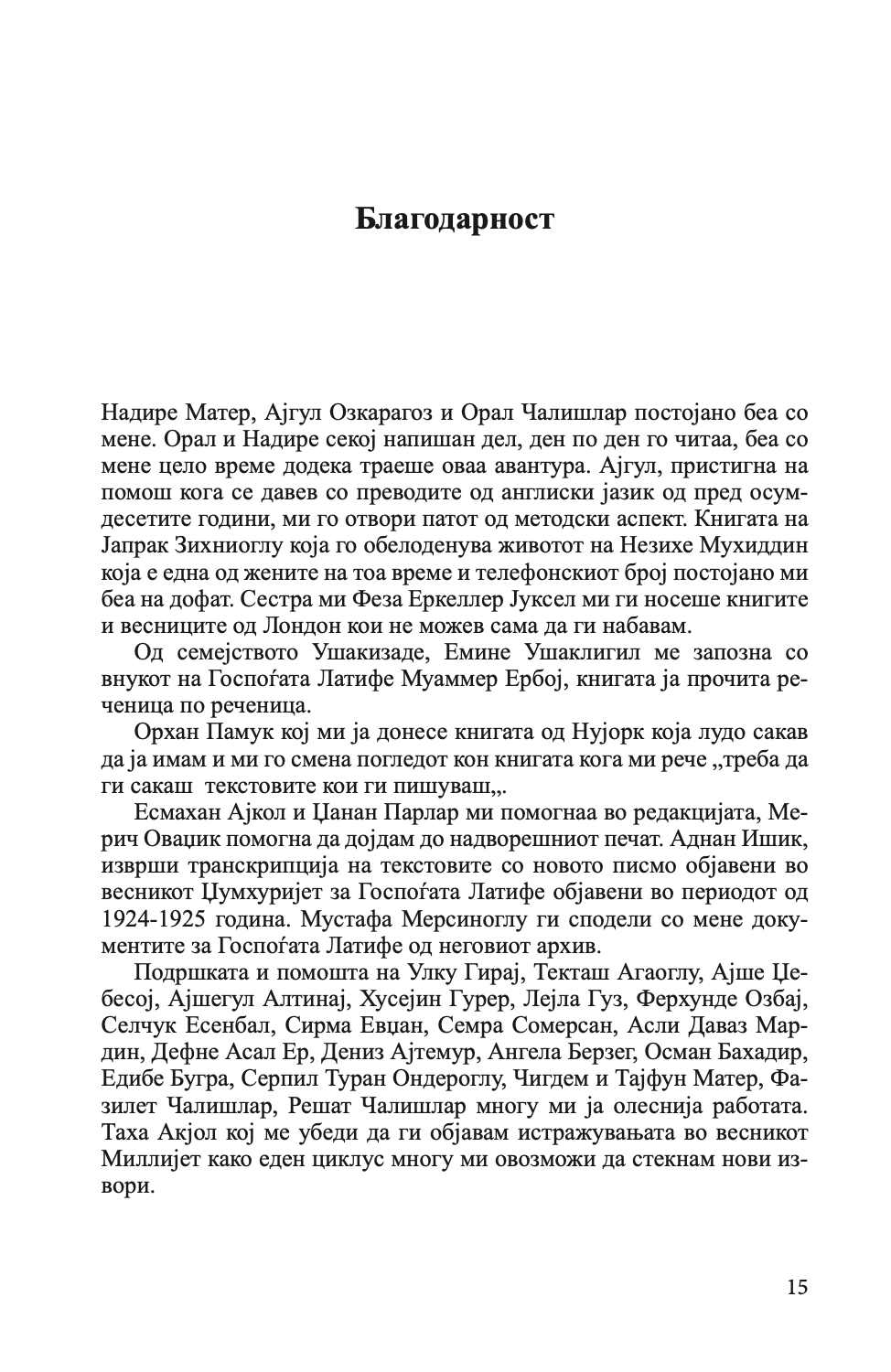 GOSPOĐA ATATURK - Prva dama na modernoj Turskoj - Ipek Čališlar