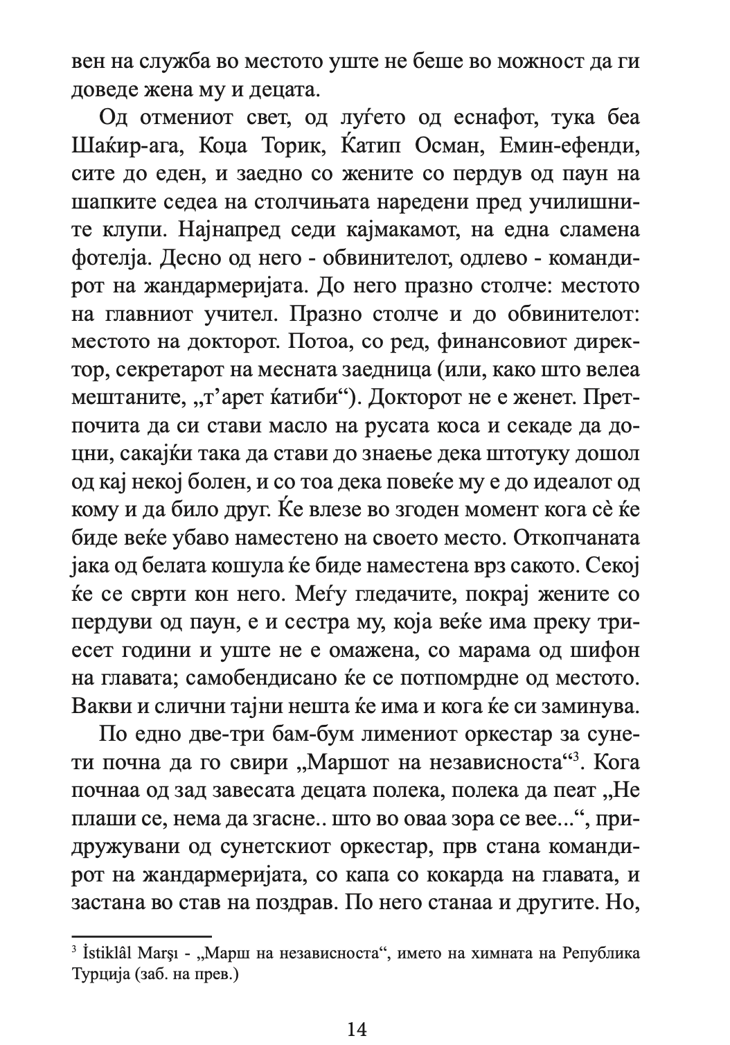 ЛЕГНАВ ДА УМРАМ Oбoени птици - Адалет Агаоглу