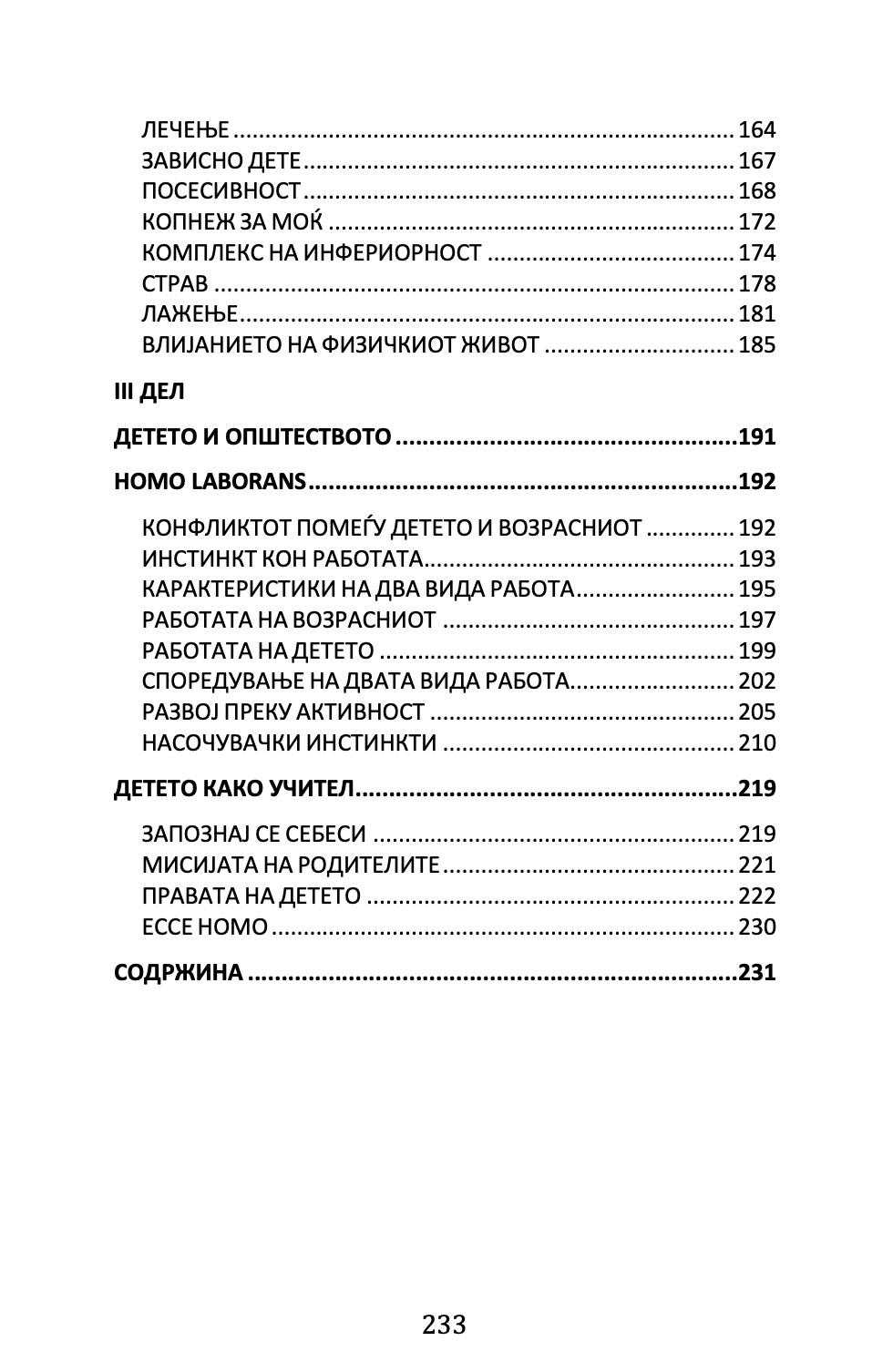 TAJNATA NA DETSTVOTO - Marija Montesori