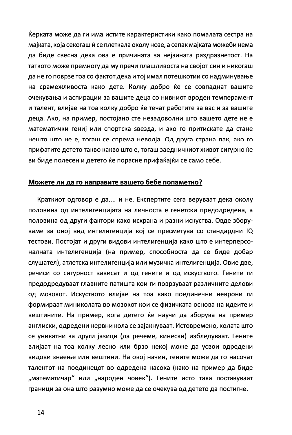 PRIRAČNIK ZA RODITELSTVO - GRIŽA ZA BEBINJA I DECA - Dr. Beniamin Spok