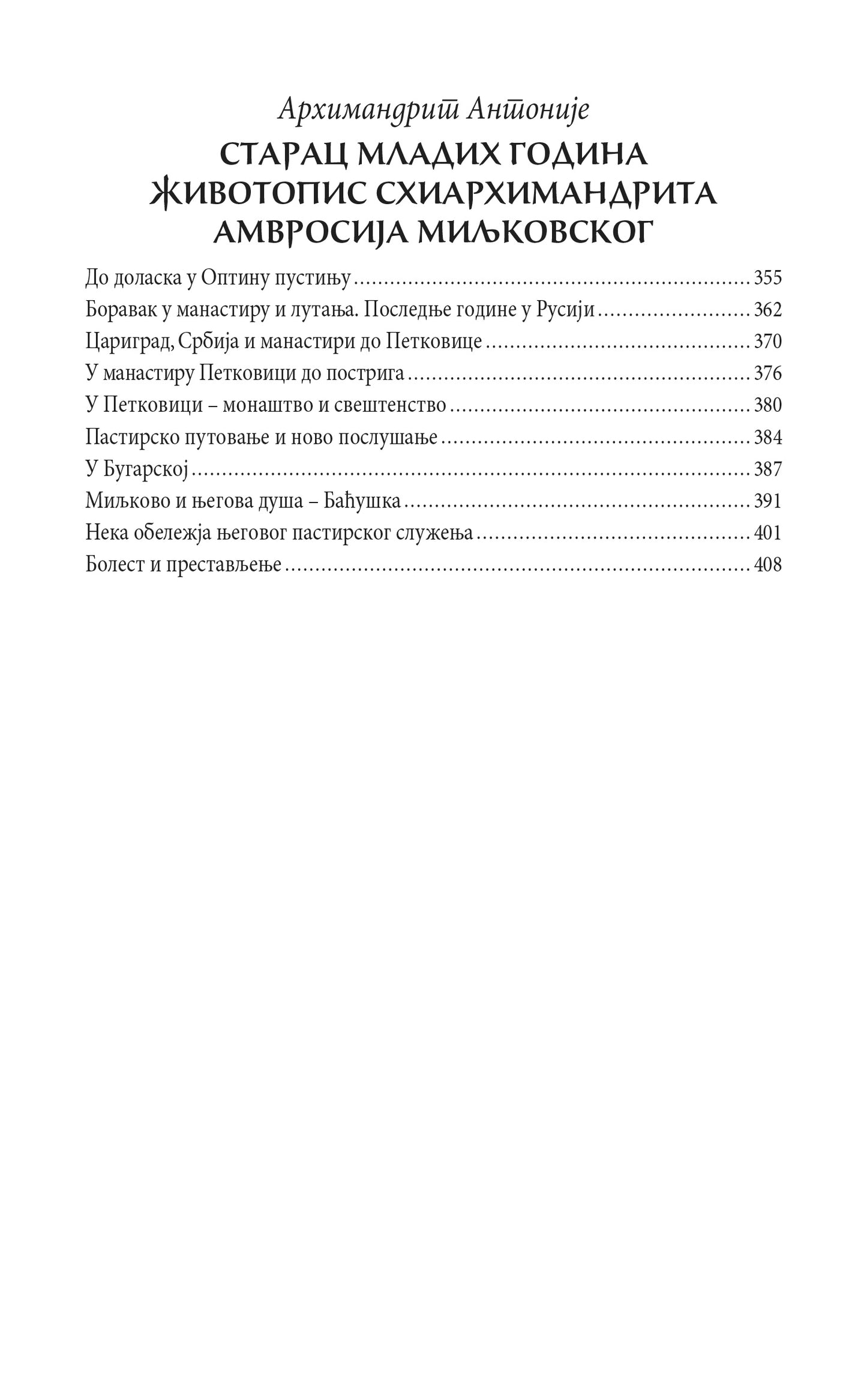 MIR I RADOST U DUHU SVETOM - Starac Tadej Vitovnički, sadržaj knjige