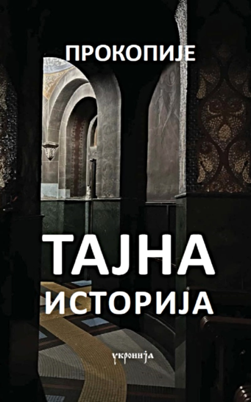 Tajna istorija – Prokopije iz Cezareje