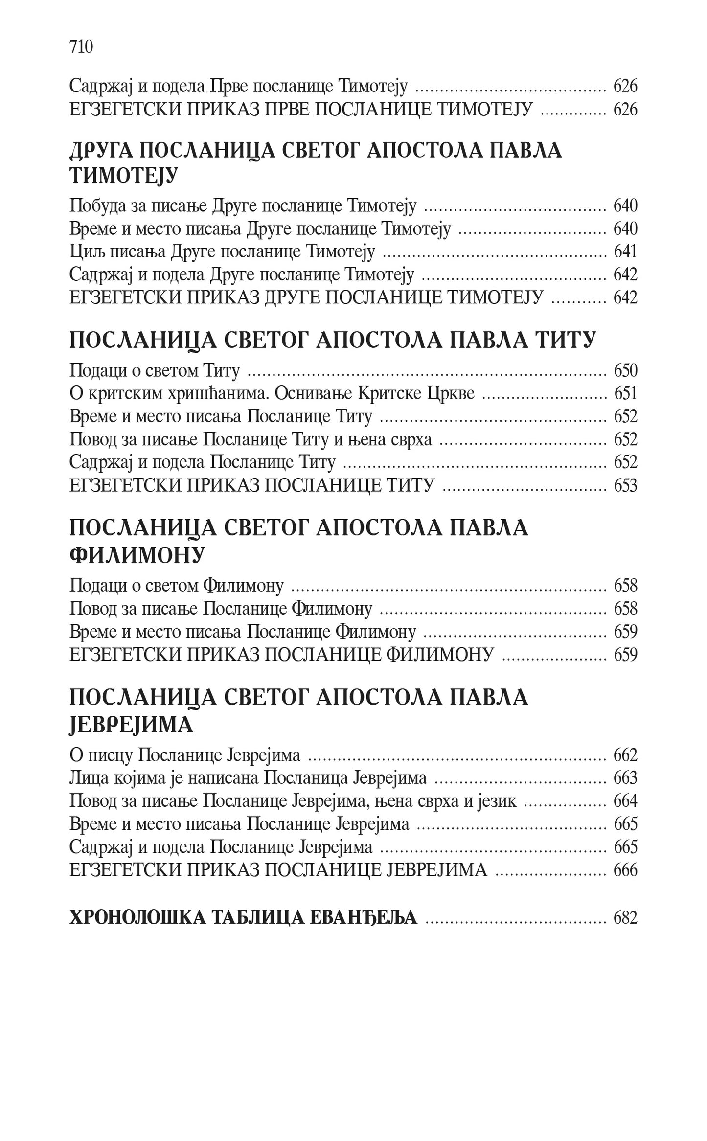 PRAVOSLAVNO TUMAČENJE NOVOG ZAVETA - Arhiepiskop Averkije Taušev, sadržaj knjige