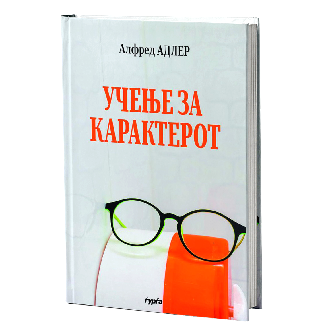 учење за карактерот — алфред адлер mokap knjige